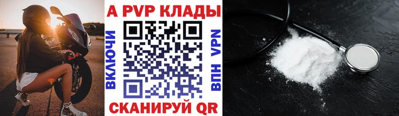 APVP Crystall  магазин    Гусиноозёрск 