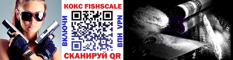 COCAIN FishScale  Гусиноозёрск 