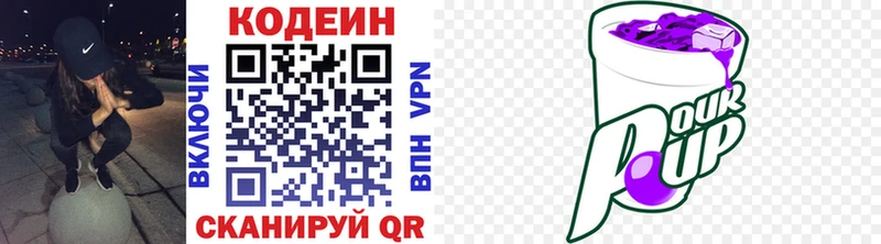 Кодеин напиток Lean (лин)  Гусиноозёрск 