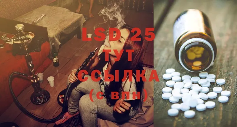 LSD-25 экстази кислота  ОМГ ОМГ ссылки  Гусиноозёрск 