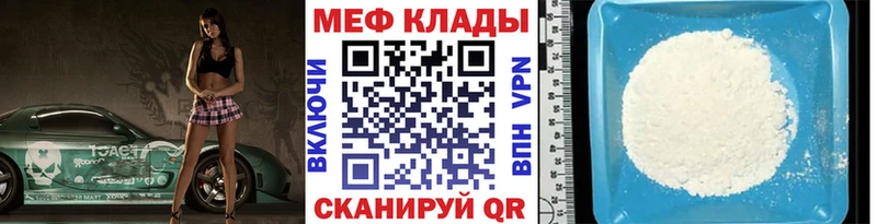 Мефедрон кристаллы Гусиноозёрск