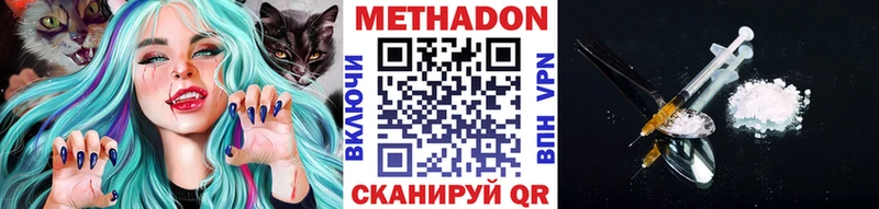 МЕТАДОН мёд Гусиноозёрск